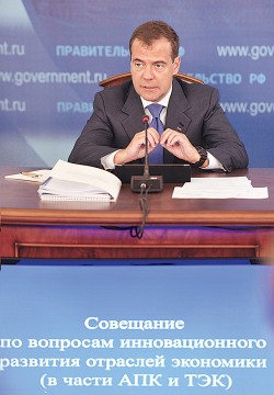 Дмитрий Медведев провёл совещание по вопросам инновационного развития экономики. Фото: ИТАР-ТАСС Дмитрий Медведев провёл совещание по вопросам инновационного развития экономики. Фото: ИТАР-ТАСС