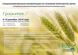 «Грэйнтек – 2010» — международная конференция по глубокой переработке зерна и промышленным биотехнологиям «Грэйнтек – 2010» — международная конференция по глубокой переработке зерна и промышленным биотехнологиям