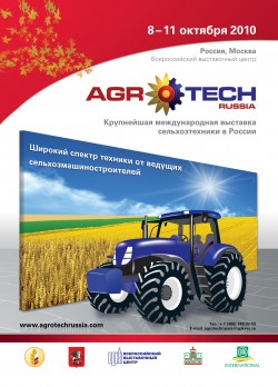 Международная выставка сельхозтехники в России «AGROTECH RUSSIA» Международная выставка сельхозтехники в России «AGROTECH RUSSIA»