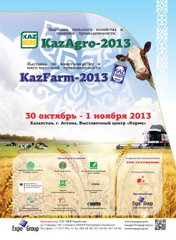 Выставка сельского хозяйства и пищевой промышленности KazAgro-2013 Выставка сельского хозяйства и пищевой промышленности KazAgro-2013