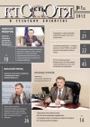 Обложка номера