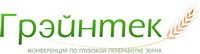 Конференция по глубокой переработки зерна «Грэйнтек»