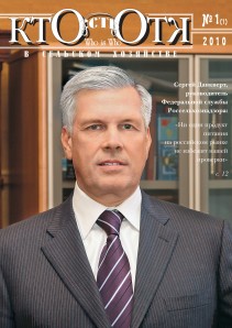 Обложка №1, 2010 год