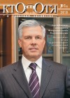 Обложка номера